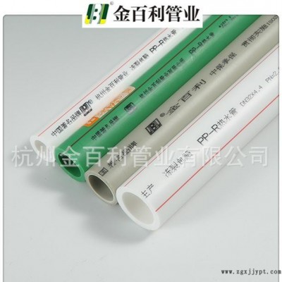 **PPR冷熱水管、PP-R管、玻纖納米增強復合管、鋁塑ppr