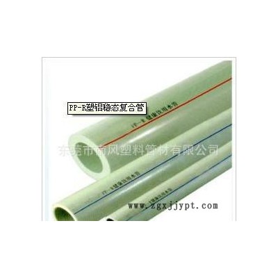 直銷PP-R塑鋁穩態復合管， 家用、市政PPR飲用給水管
