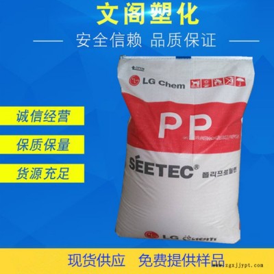 PP LG化學 M1600高流動高剛性,高抗沖PP原料 汽車部件原料