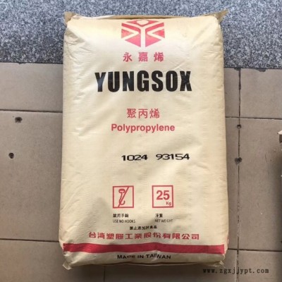 PP 臺灣臺塑ST868M  注塑級 通用級 高剛性 管材級PP 原廠原包 價格電議