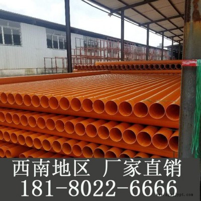 昌都|那曲cpvc電力管直銷，cpvc電力管道110成都