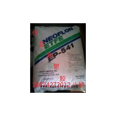 代理日本旭硝子耐高溫耐腐蝕工業器件料ETFE LM-720AP