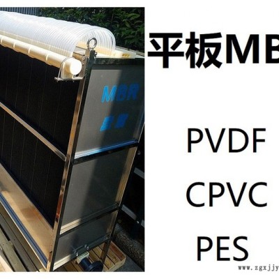 氯化聚氯乙烯 CPVC 平板 MBR 平板膜生產商嘉泉膜濾