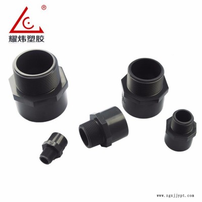 【耀煒牌】工業/給水級化工管材管件UPVC/CPVC（國標DIN、美標ANSI）-外絲閥接頭/外牙接頭