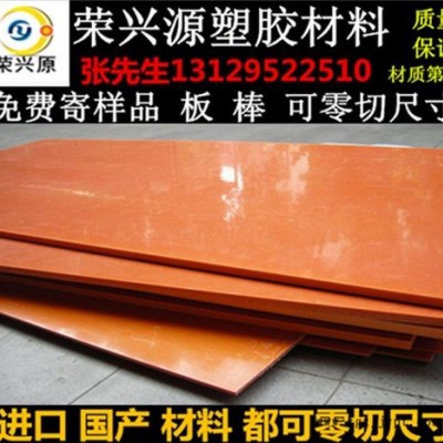 進口電木板合成石板硅膠片環氧板尼龍棒 PP UPE CPVC PTFE PEEK棒