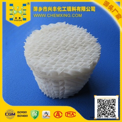 興豐 PP波紋規整填料  250Y
