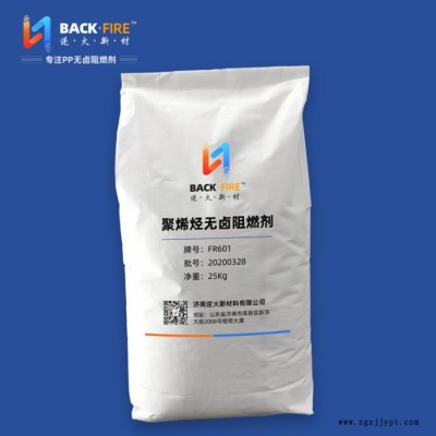 逆火 PP無鹵阻燃劑 阻燃劑**  優品現貨 V0阻燃劑 V0無鹵阻燃劑 玻纖增強PP無鹵阻燃劑