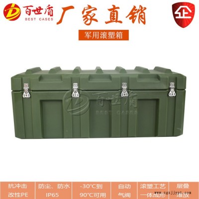 百世盾BESTG1105045大型滾塑箱空投箱維修工具箱 機器修理工具箱可定制內襯EVA海綿絲印**