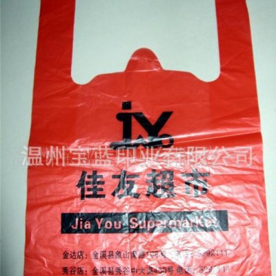 環保可降解背心購物 PP透明塑料手提袋 食品級超市手提包裝袋