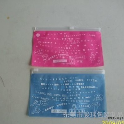 EVA袋，PEVA袋，EVA化妝品袋，定制服裝袋，EVA內衣