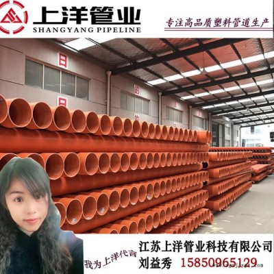 泰州供應cpvc電纜保護管 cpvc電力管價格 生產cpvc電力管50 75 110 160 200  江蘇上洋管業