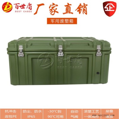 安全防護箱五金工具箱軍工拉桿箱百世盾BESTG0856037 可定制內襯EVA海綿絲印** 滾塑箱儀器設備箱