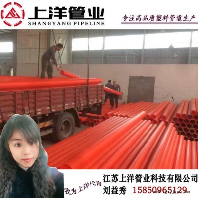 批發MPP電力管 無錫mpp電力管價格 專業電力管廠家 cpvc電力管90 江蘇上洋管業科技有限公司