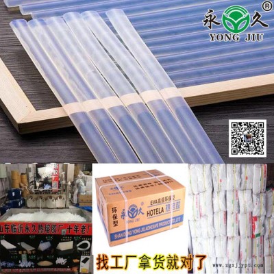 永宏熱熔膠棒工廠直銷供應商批發價格銷售熱熔膠棒高粘度熱熔膠棒 EVA熱熔膠 透明熱熔膠條質量穩定量大優惠
