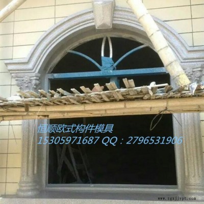 GRC歐式構件塑鋼模具0.9MABS料半圓窗拱歐式窗套建筑模