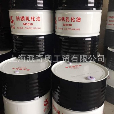 供應長城M1010防銹乳化油 長城皂化油 金屬加工油批發