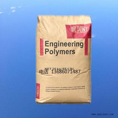 PA66 美國杜邦 101F 增韌級 耐高溫 耐磨 抗化學性 pa66 塑膠原料