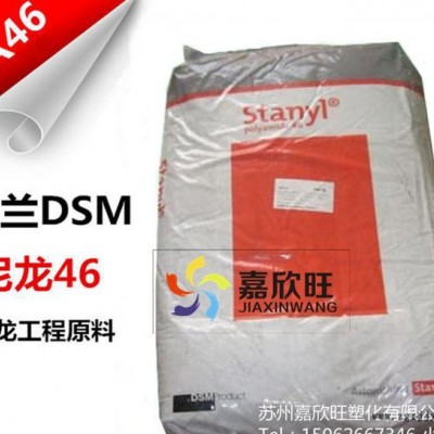 PA46/荷蘭DSM增強級,阻燃級,抗化學性/HF4550 BK