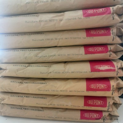 耐候PA66 美國杜邦 ST801AHS 熱穩定性好PA66原料