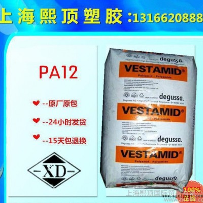 薄膜級(jí),管材級(jí)尼龍PA12/贏創(chuàng)德固賽/DX9302耐磨,熱穩(wěn)定性,耐水解