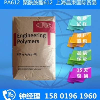 總經(jīng)銷美國(guó)杜邦 PA612 77G43L NC010 33%玻纖增強(qiáng)PA612自潤(rùn)滑性77G43L 易脫模PA612