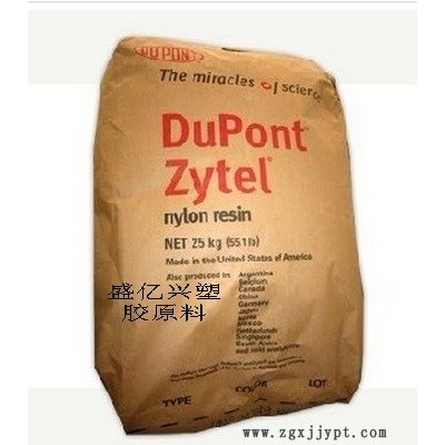 供應杜邦DupontFR50 BK505阻燃PA66