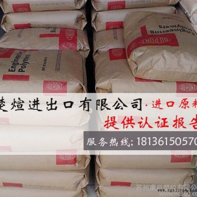 PA6/美國杜邦/73GM40 NC010 玻纖40礦物本色增強pa6 尼龍 電鍍級