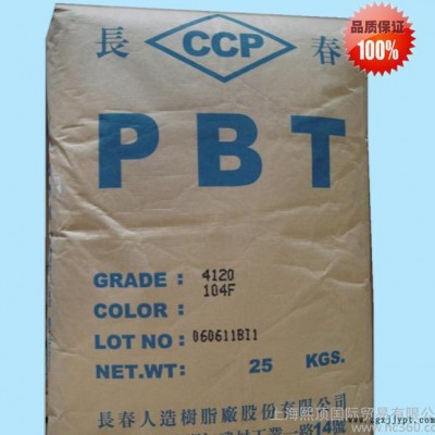 PBT/臺灣長春/4815