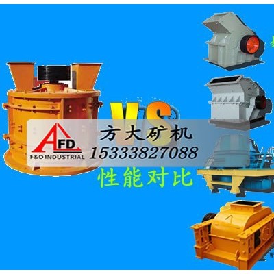 打料機，立式復合破碎機，PCL-1250立軸破-----河南豫礦機械制造公司