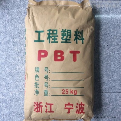 供應PBT 30%玻纖增強阻燃新料粒子