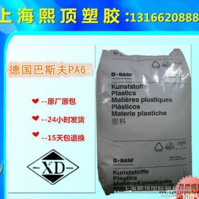 PA6 德國巴斯夫 B3EG6 高剛性 增強級 耐高溫