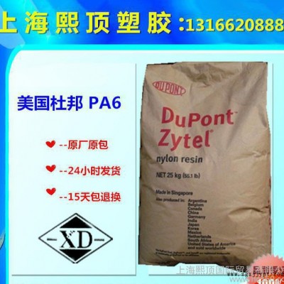 PA6/美國杜邦/73G30T NC010