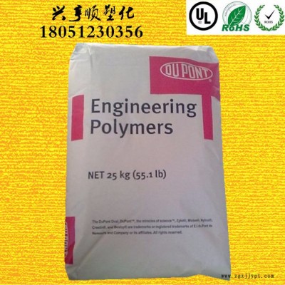 PA6 美國杜邦FR10 BK059 興亨順供應FR10 BK059