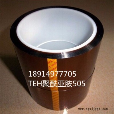 騰爾輝工業膠帶 pet透明高溫膠帶 不纏膠
