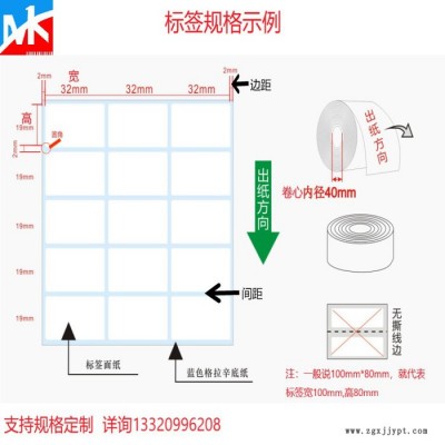 PP合成紙 銅版紙  PET  熱敏紙 不干膠標簽 印刷標簽    支持規(guī)格定制