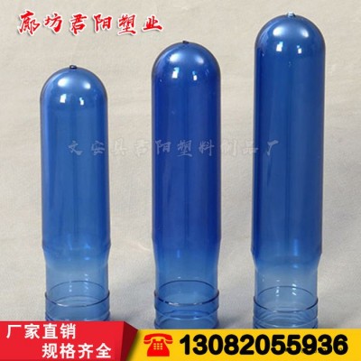 廊坊【君陽】PET瓶坯廠家，300克7.5升純凈水瓶坯，純凈水桶瓶坯！
