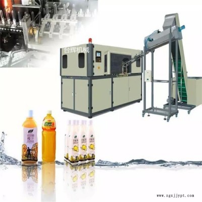 臺輝  塑料吹塑機(jī) 黃巖廠家**pet熱灌裝吹瓶機(jī) pet一出四熱灌裝吹瓶機(jī) 飲料瓶吹瓶機(jī)