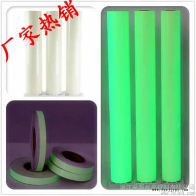 供應PET蓄光膜 刻字夜光膜 背膠背紙發光膜 夜光貼膠帶