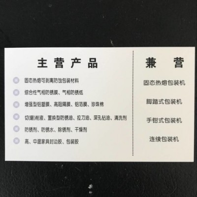 直銷 鋁塑包裝材料  PET膜 真空鍍鋁 固態(tài)熱熔保護膠 鋁塑膜