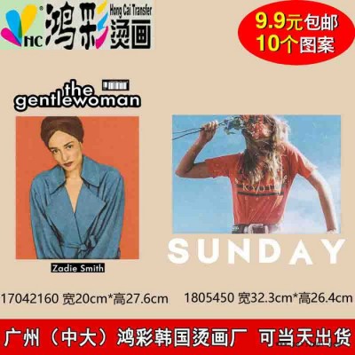 玉 溪 市 廣州中大鴻彩韓國(guó)燙畫(huà)廠(chǎng)家當(dāng)天出貨燙畫(huà)定制 熱轉(zhuǎn)印   T恤箱包  燙畫(huà)貼 柯式反光印花燙畫(huà)  夜光PET燙圖