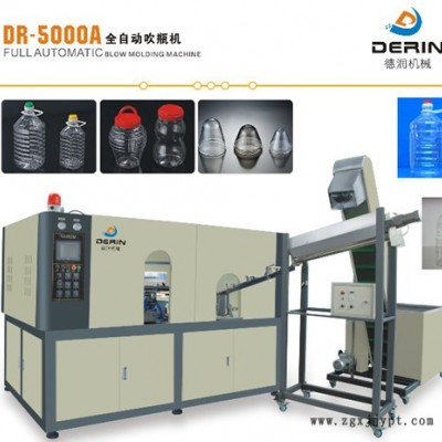 供應(yīng)德潤DR-S6-7PET瓶吹瓶機(jī)、PET飲料吹瓶機(jī)
