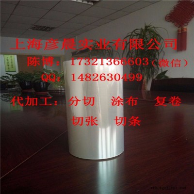 熱轉印專用PET離型膜