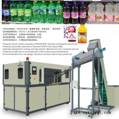 供應(yīng)臺(tái)州PET吹瓶機(jī)、全自動(dòng)PET瓶吹瓶機(jī)、廠家批發(fā)PET吹瓶機(jī)