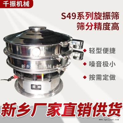 千振機械 SUS304不銹鋼材質旋振篩食品級硅膠密封圈 安全環保