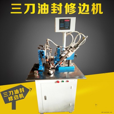 供應(yīng) 油封修邊機(jī) 全自動數(shù)控油封修正機(jī) O型圈密封圈毛邊去除機(jī)