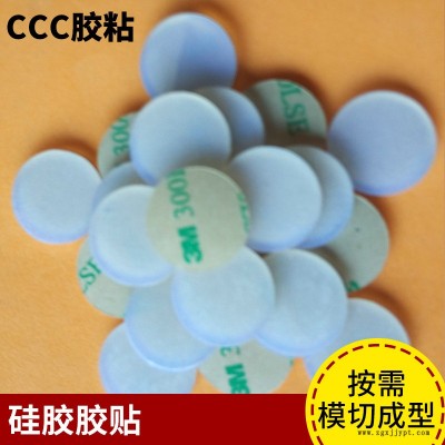 電子掛鉤硅膠塑膠腳墊 強力膠墊凝膠片墻貼隨心粘 防震橡膠腳墊