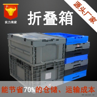 塑料周轉箱迅盛帶蓋折疊式物流箱工業汽配多功能塑料周轉箱可定制防靜電箱廠家