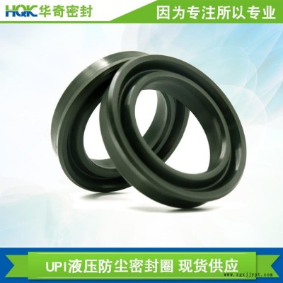 HQK東莞華奇廠家直銷聚氨酯墨綠色UPI型軸孔活塞通用密封圈 現貨批發35*55*10