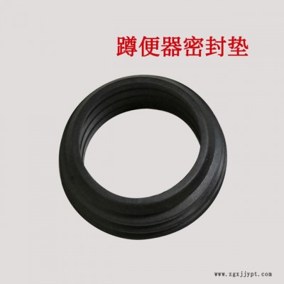 廠家批發密封圈 和佳庭蹲便器水箱配件 蹲便器水箱連接膠圈量大可議價