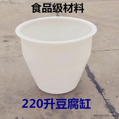 【滾塑容器】PE塑料發酵酒缸 220L食品級米酒黃酒缸